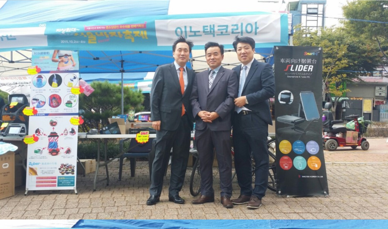 서울 바자 축제 관람