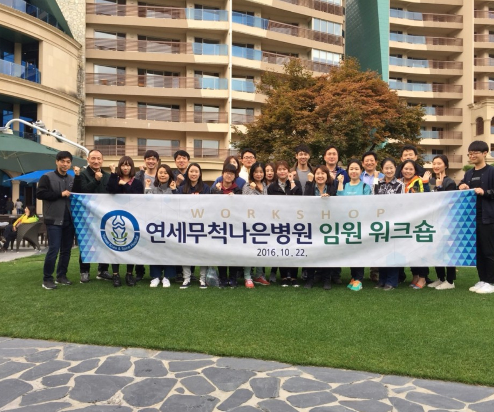 2016 임원 워크샵