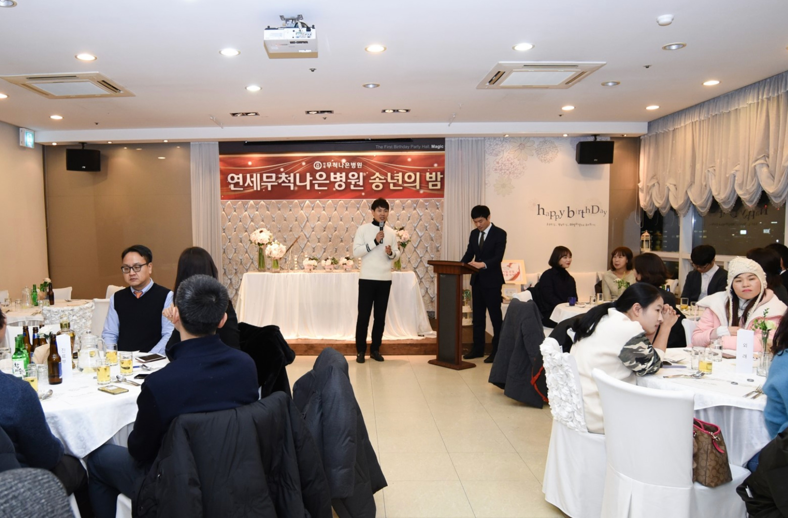 2017년 연세무척나은병원 송년의 밤