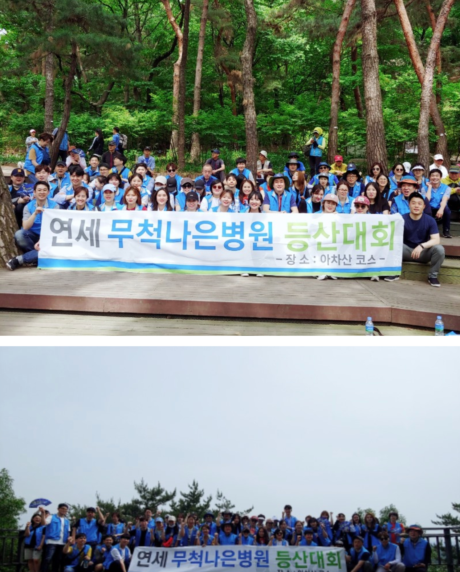 개원 7주년 기념 전직원 등산대회-----