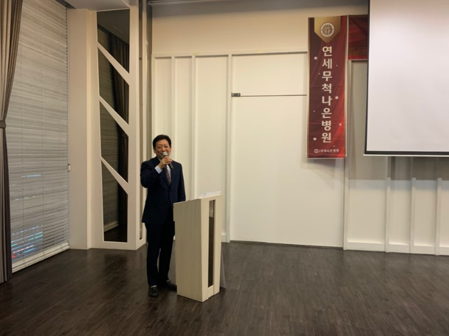 2019년 연세무척나은병원 송년의밤