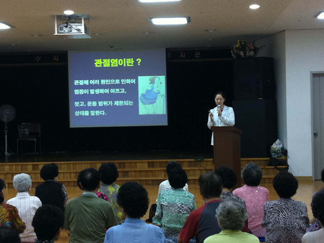 8월 성동노인종합복지관 건강강좌