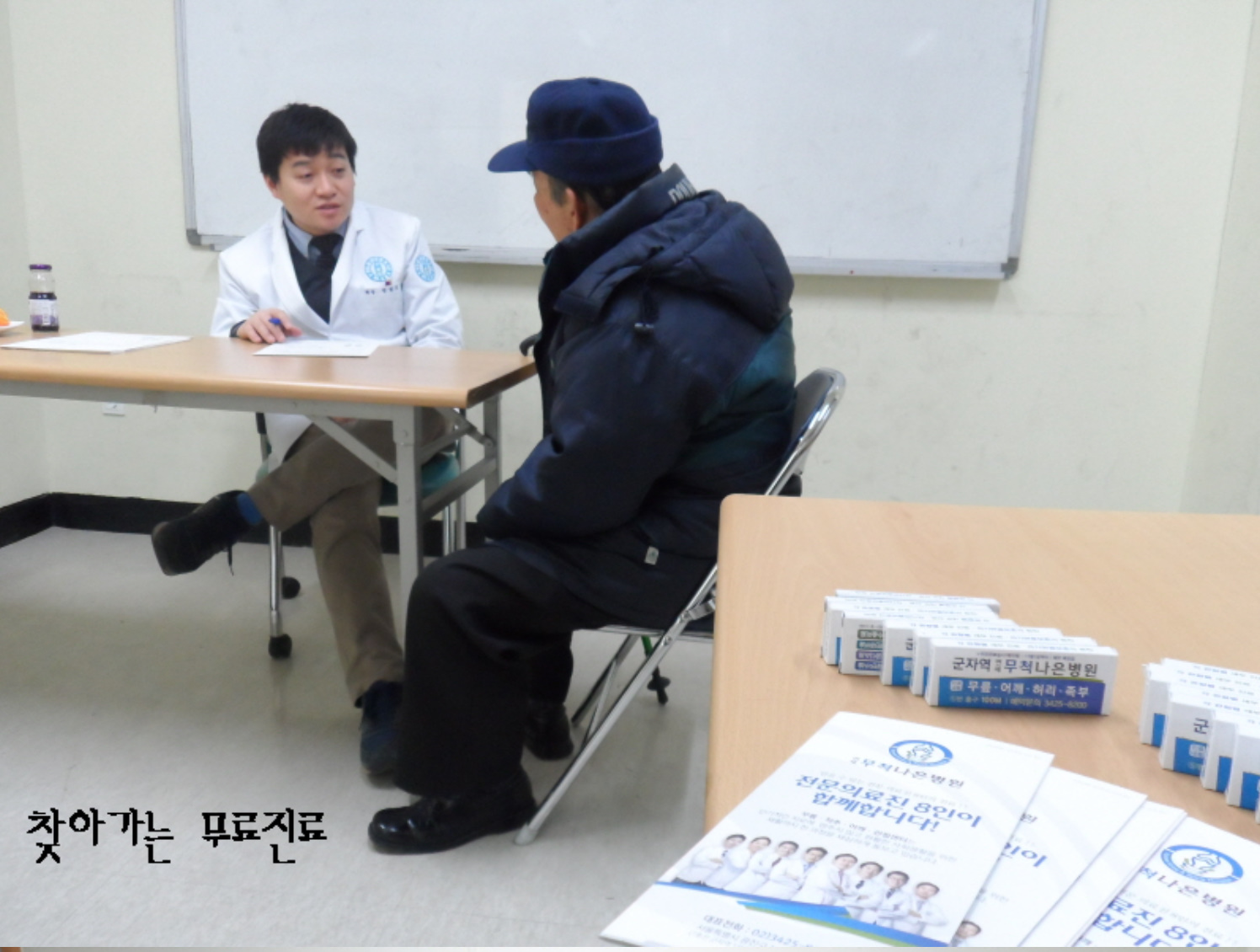 자양종합복지관 첫 무료진료