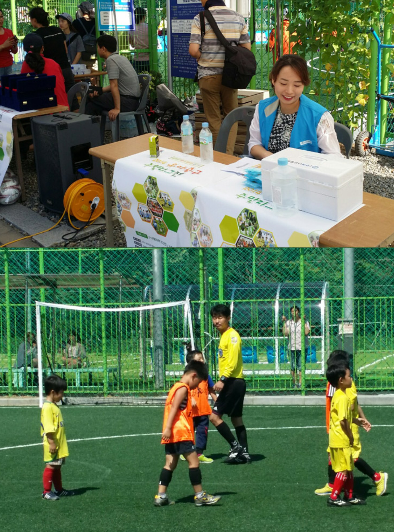 2014 유아축구 주말리그전 광진구 지역리그전 의료지원