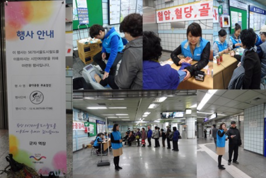 군자역 무료건강검진(서울도시철도 가을문화축제)
