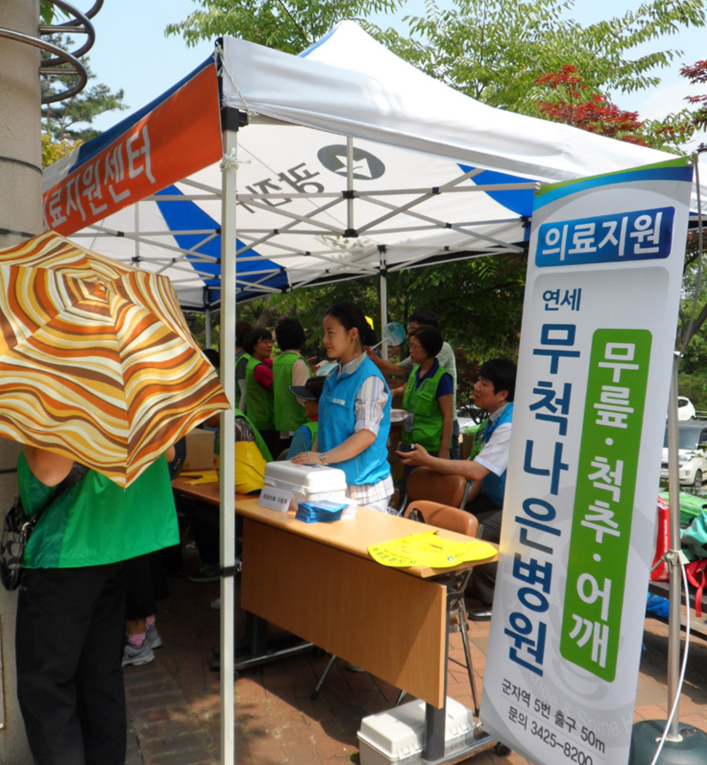 광진구 환경의날 행사 의료지원