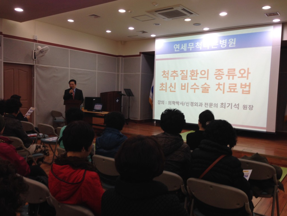<능동주민센터> 건강강좌