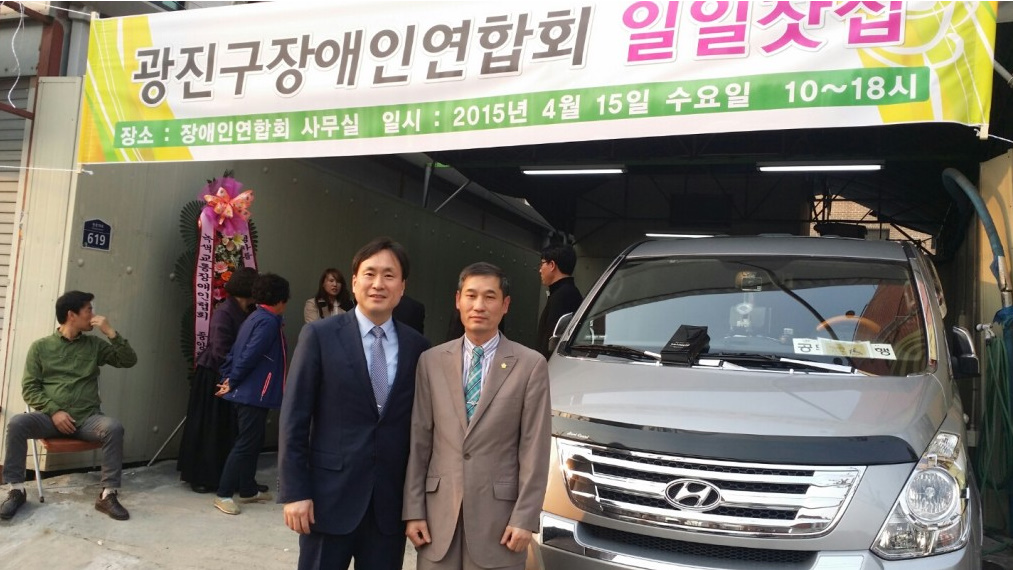 제진호 병원장, 광진구장애인연합회 주최 <일일찻집행사> 참석