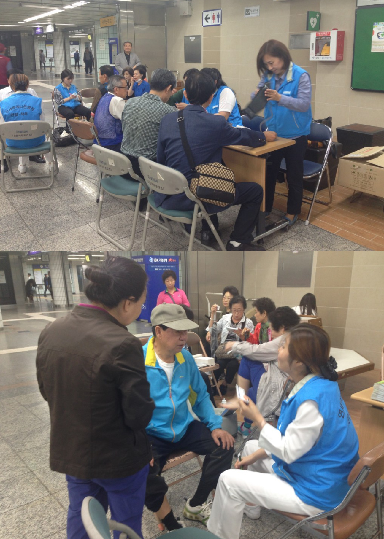 2015년 5678 서울 도시철도 가을문화 축제 무료 건강검진 실시
