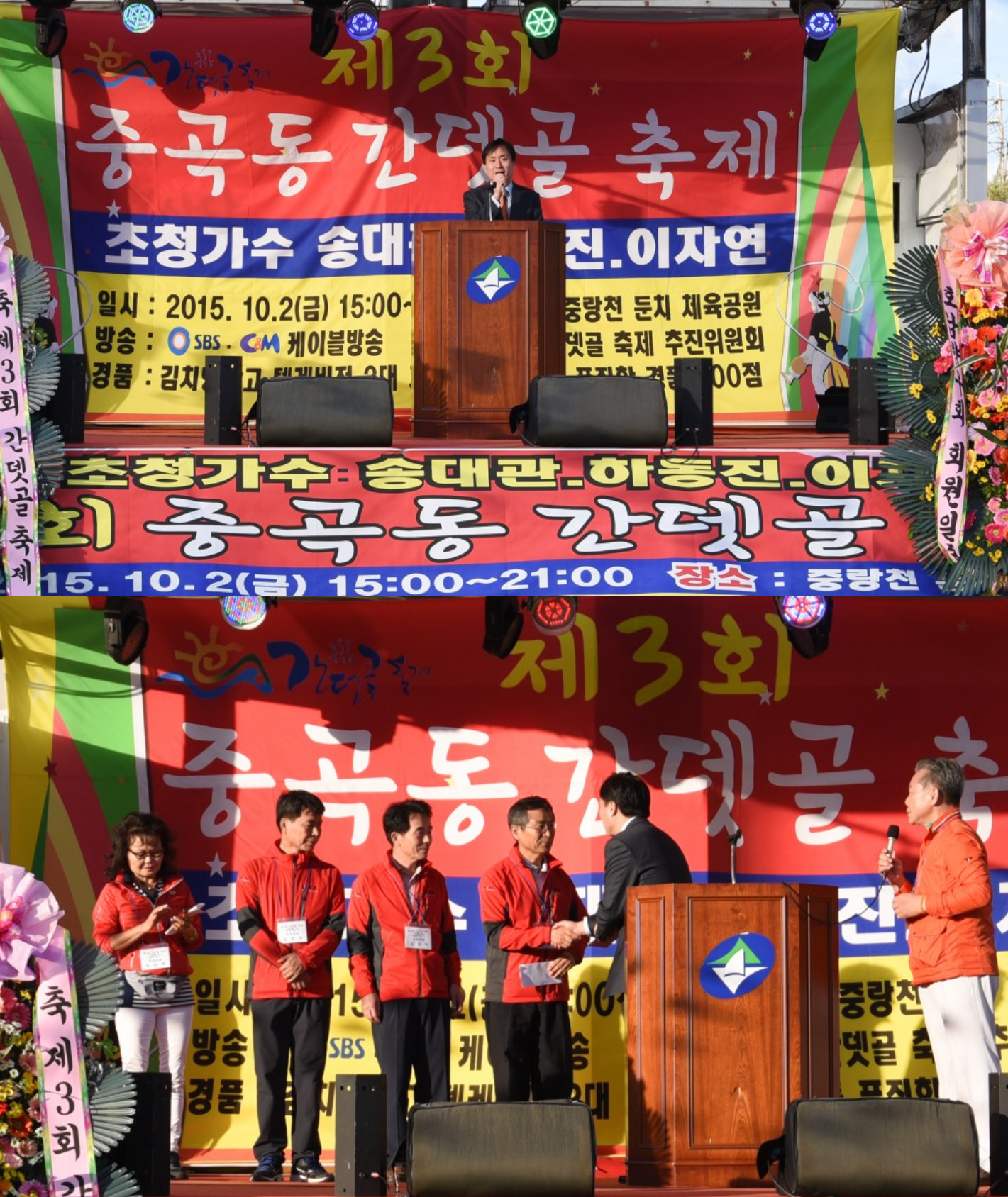 제3회 간뎃골 축제 참여, MRI 촬영권 기부