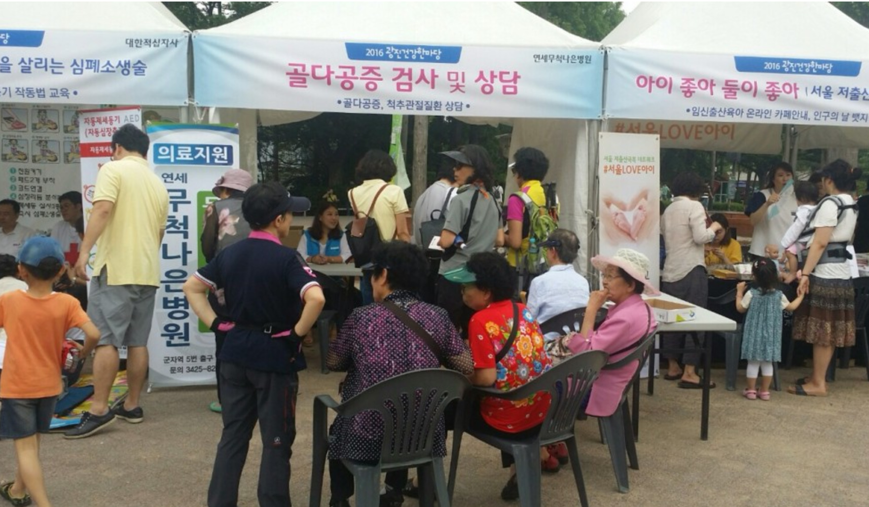 2016 광나루 어울마당-건강한마당 의료지원 참여