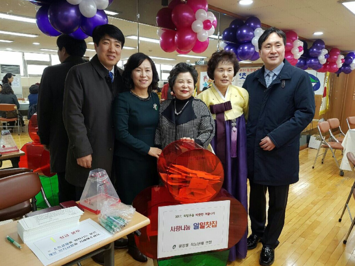 광장동 주민센터 일일찻집 방문