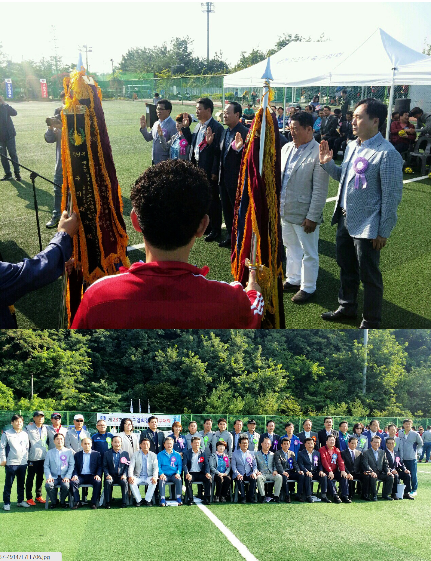 제23회 광진구협회장기 축구대회