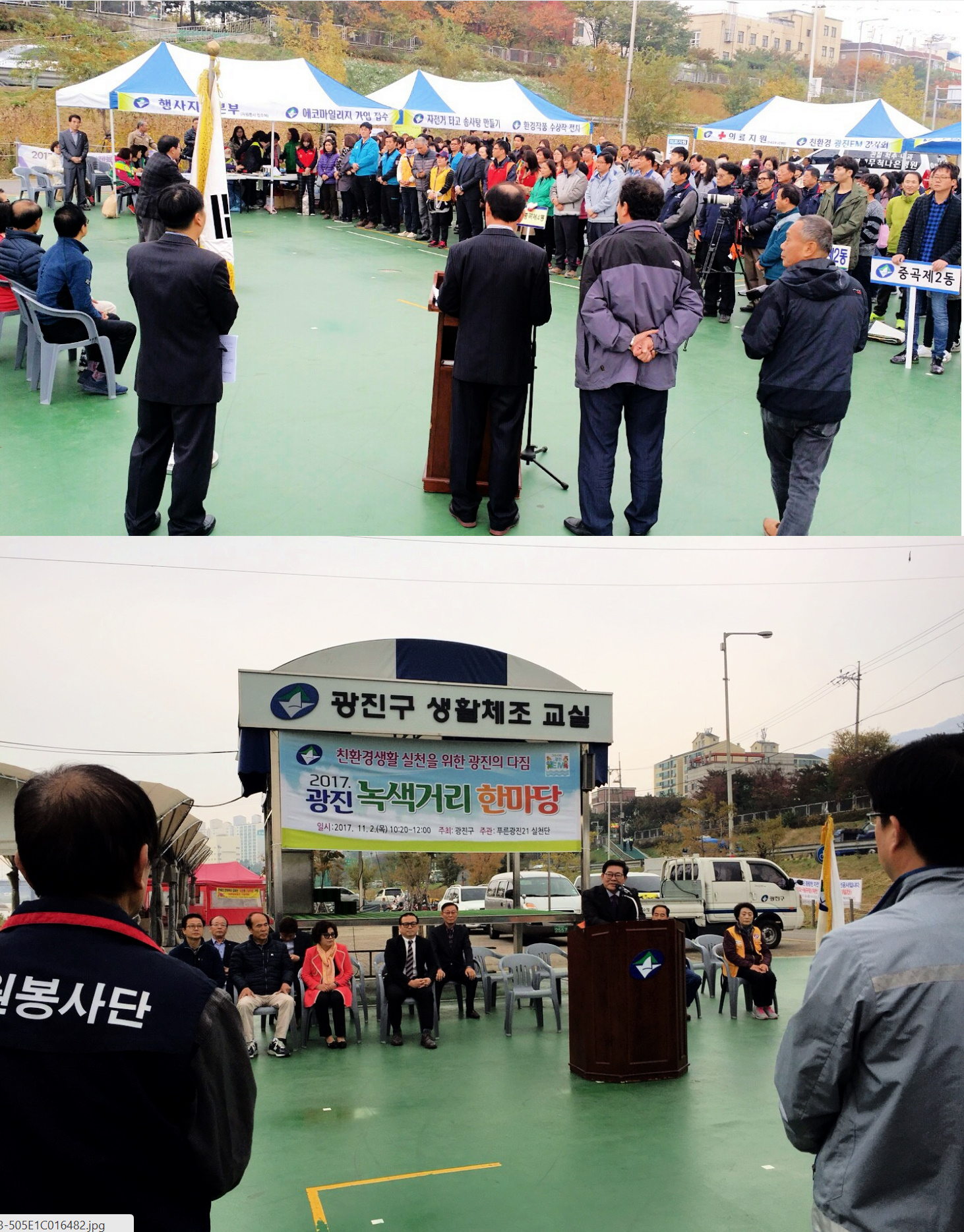 <광진 녹색거리 한마당> 의료지원