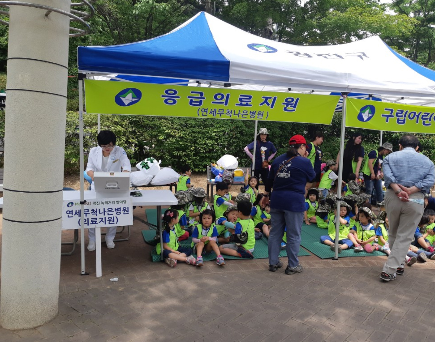 2018 광진녹색문화 한마당 의료지원