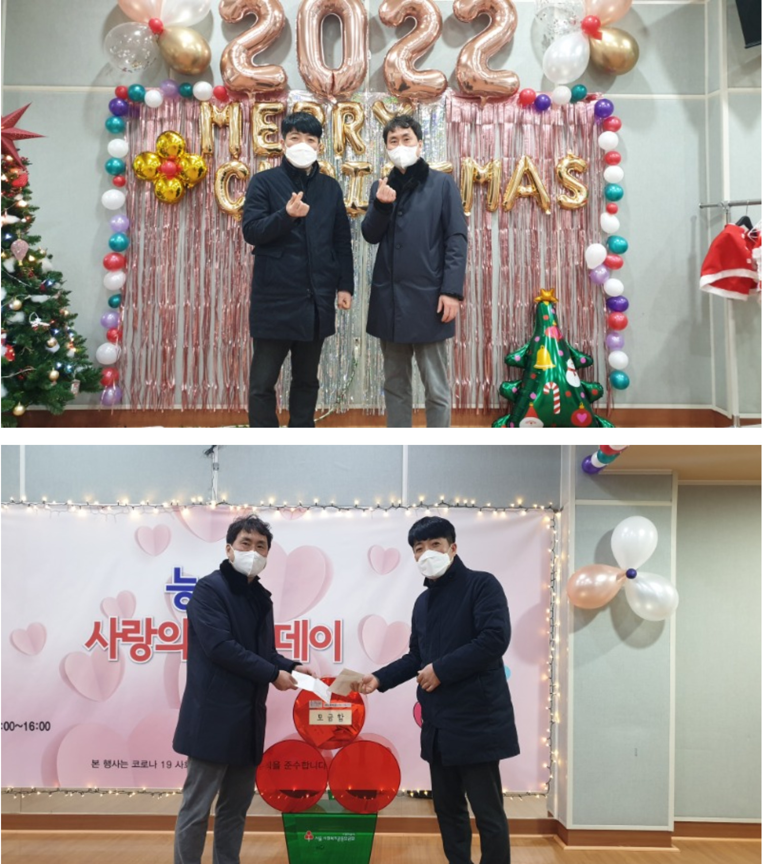 2022희망온돌 따뜻한 겨울나기
