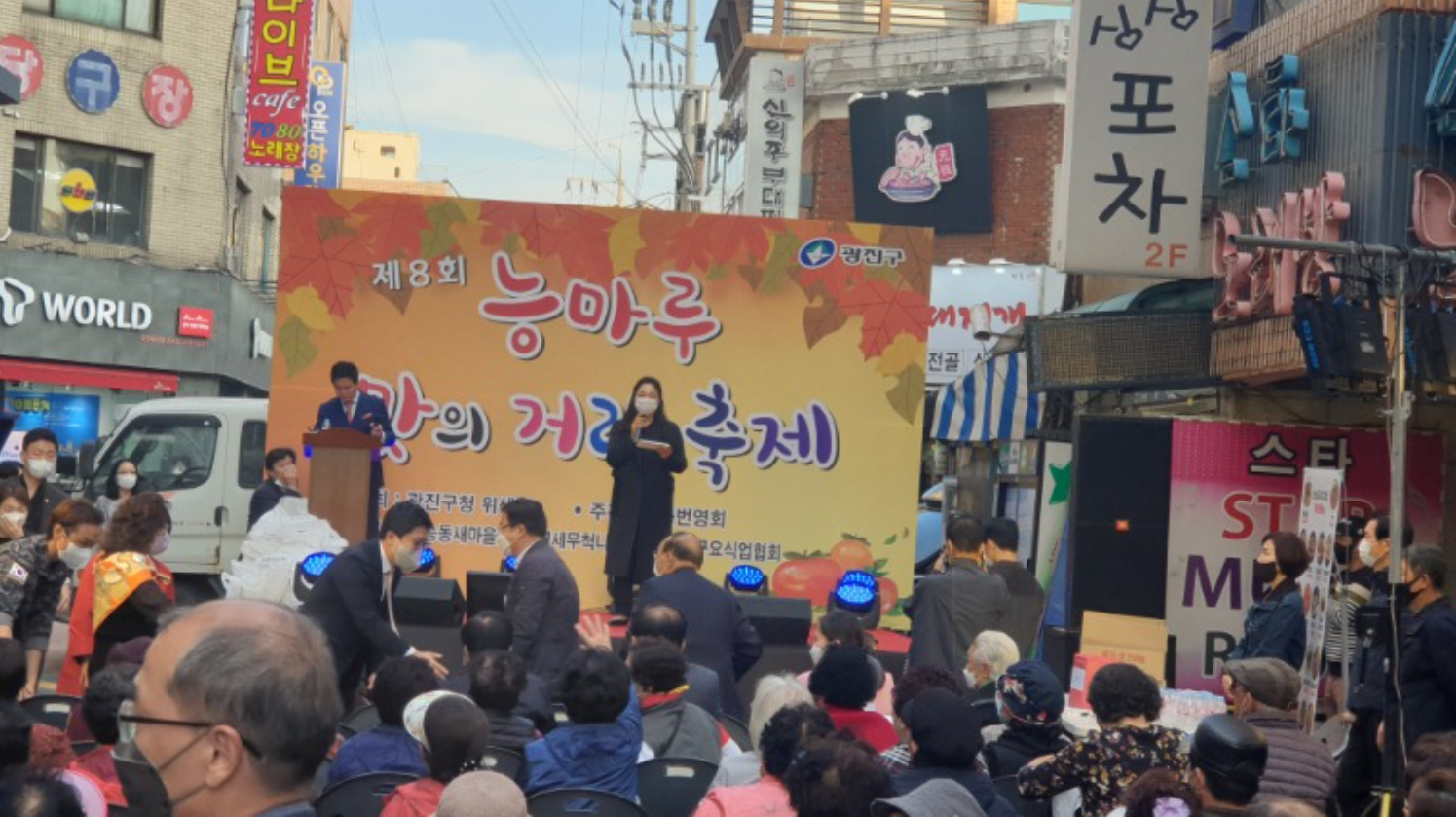 제6회 능마루 맛의거리 축제