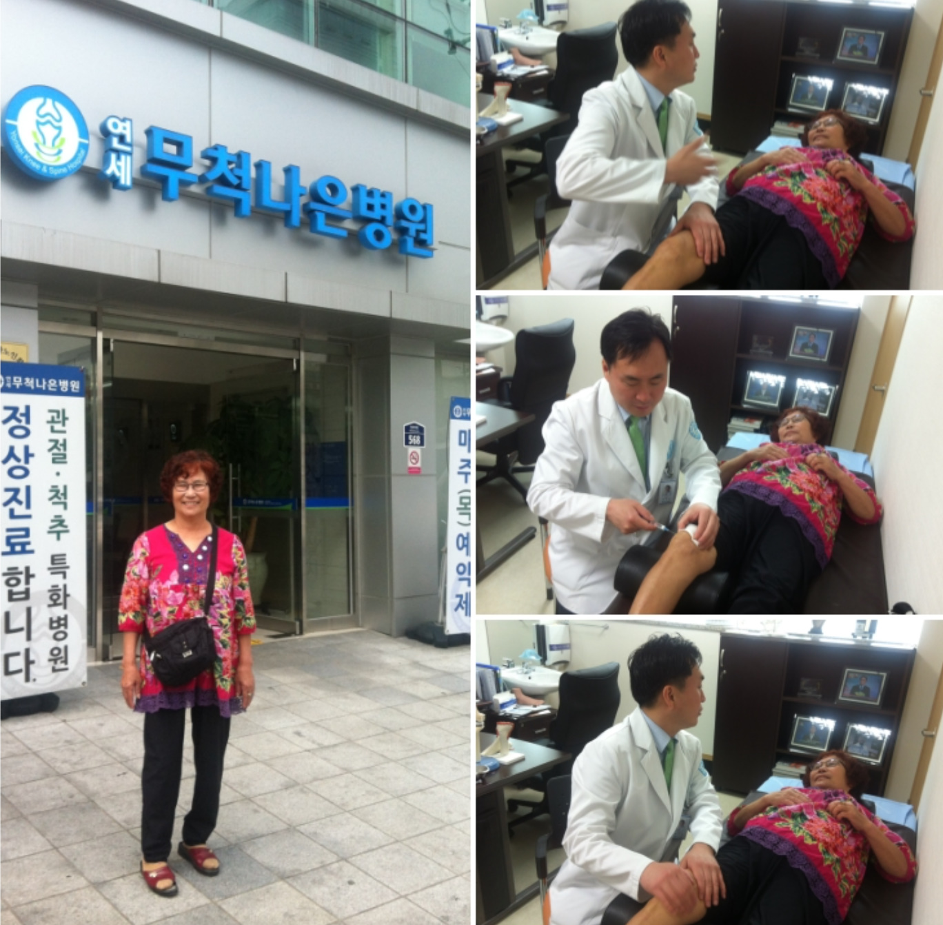 최정옥님 수술 후 병원진료 3회차