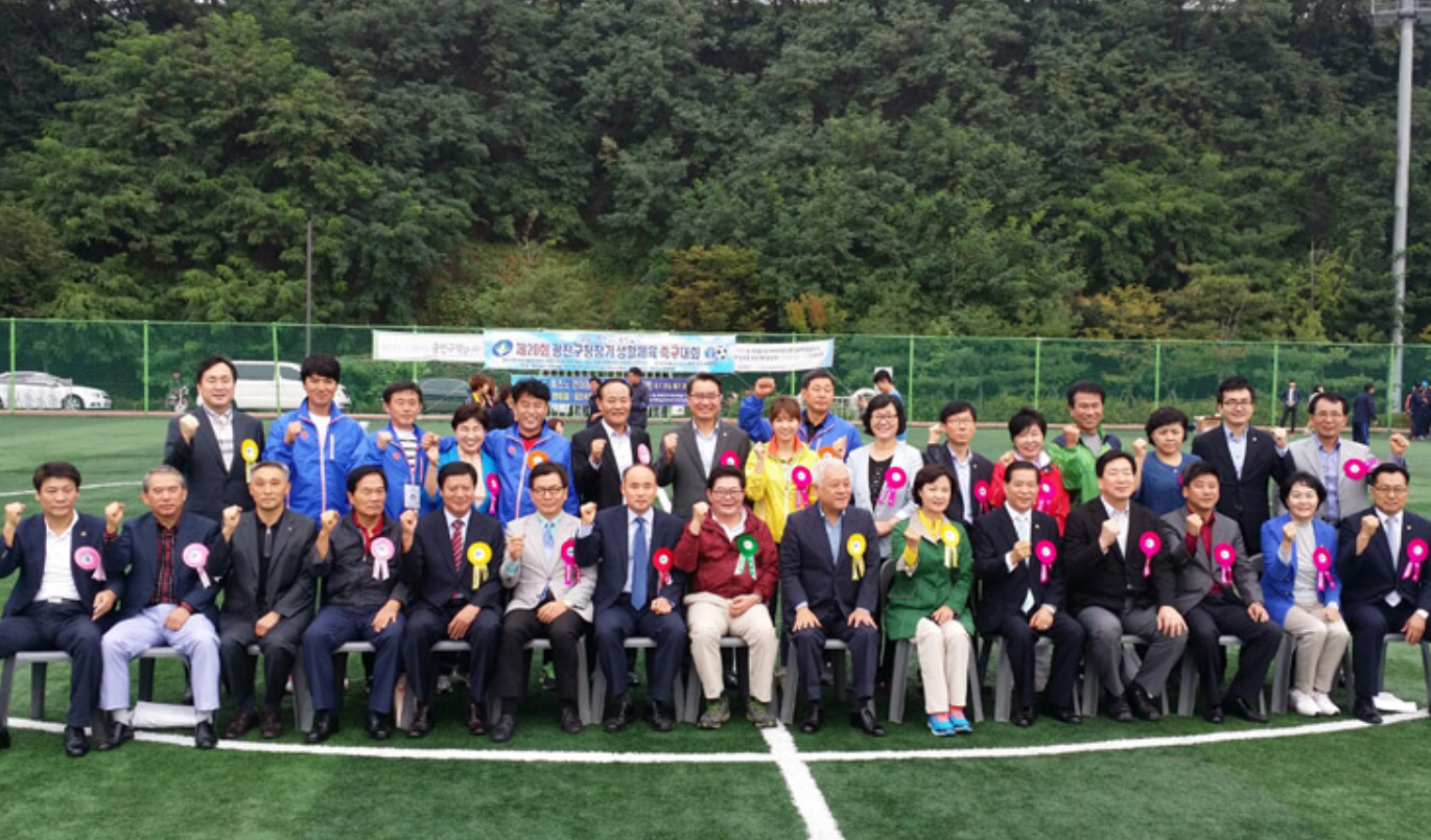 광진구청장배 생활체육 축구대회 제진호 병원장 내빈 참석