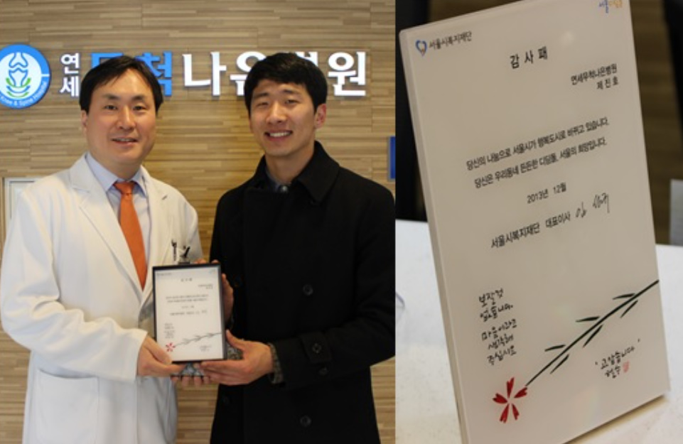 서울시복지재단 감사패 수상