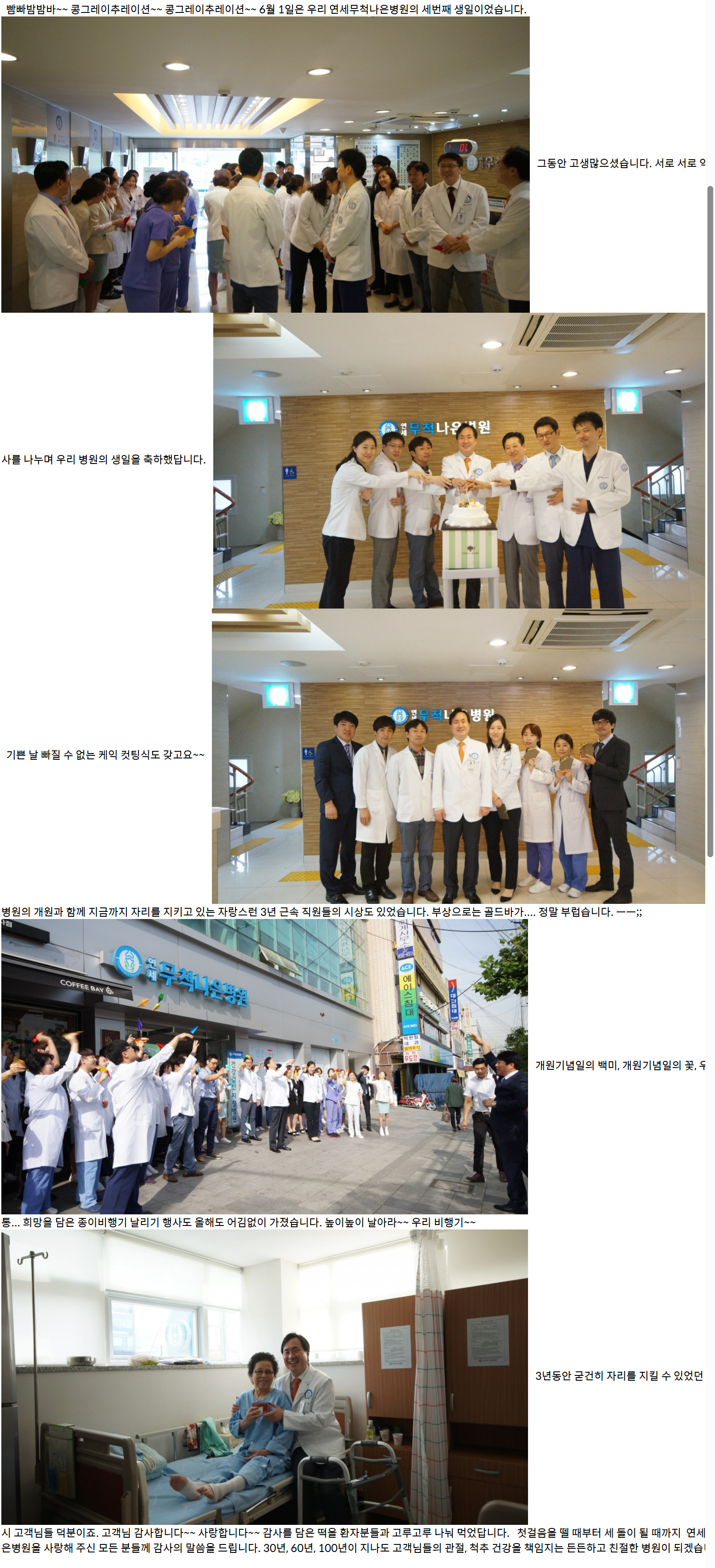 개원3주년 기념식