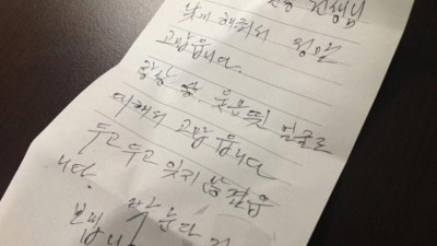무릎 낫게 해주셔서 정말 고맙습니다.