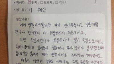 이혜진 님의 '친절한 직원을 칭찬해 주세요!'