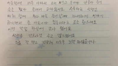 손을 잡아준 간호사, 감동이었습니다!