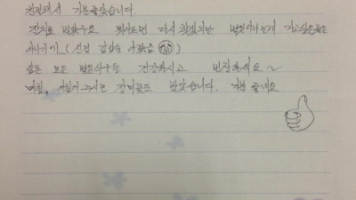 이경민 님의 치료 후기입니다.