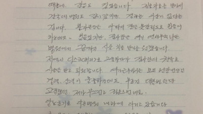 이상호 님의 치료 후기입니다.