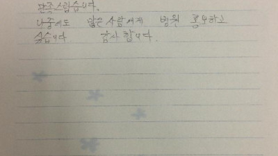 이명순 님의 치료 후기 입니다.
