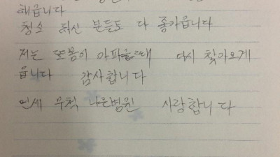 연세무척나은병원 사랑합니다!