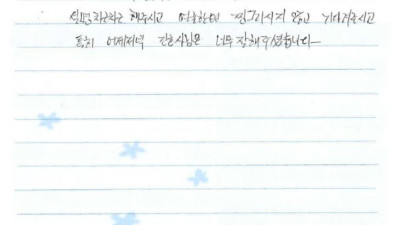 늦게까지 기다린 간호사, 얼굴 한번 찡그리지 않아 고마웠어요.