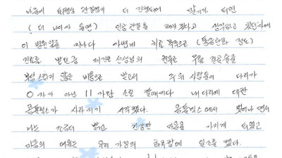 휜다리 콤플렉스에서 벗어나니 화목한 가정이 되었어요.