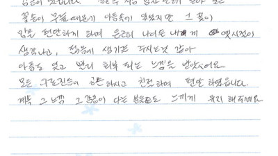 남자한테 받은 꽃한송이, 아픔도 잊었습니다.