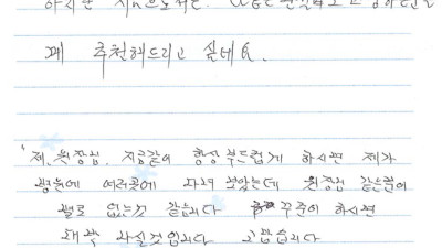 이인숙님 후기입니다.
