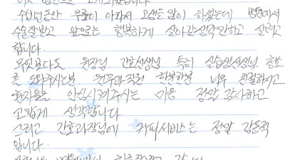 여러 병원 수소문해서 온 병원, 정말 감동적입니다.