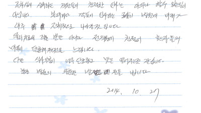 건강하게 퇴원하게 되어 감사 인사드립니다.