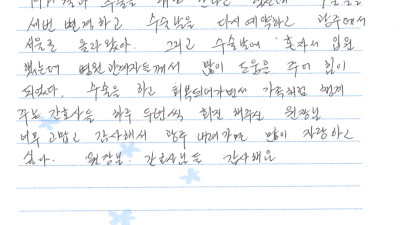 가족처럼 챙겨주는 병원 식구, 자랑하고 싶다!!