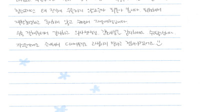 왜 진작에 수술을 하지 않았을까...