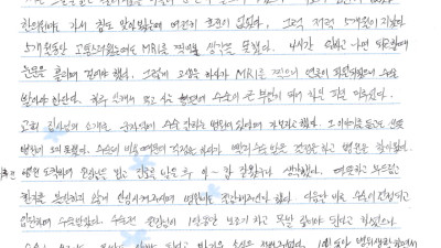 아픈 다리도, 아픈 마음도 모두 다 나았습니다~