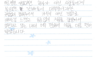 가식이 아닌 진심으로...
