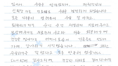 제원장님의 신뢰감 가는 진료로 수술을 결정하게 되었습니다.