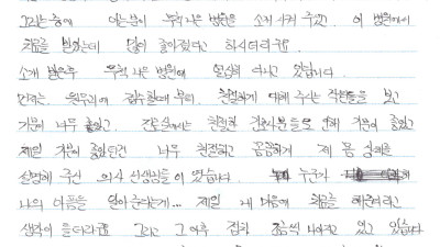 누군가 나의 아픔을 알아준다는게… 제일 내 마음에 치료를 해준다라고 생각이 들었습니다!