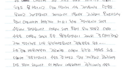 오랫동안 무릎 통증으로 고생하신 저희 어머니, 진료 방문 때부터 수술 후까지 이렇게 친절한 병원은 처음이라며 감동하십니다.