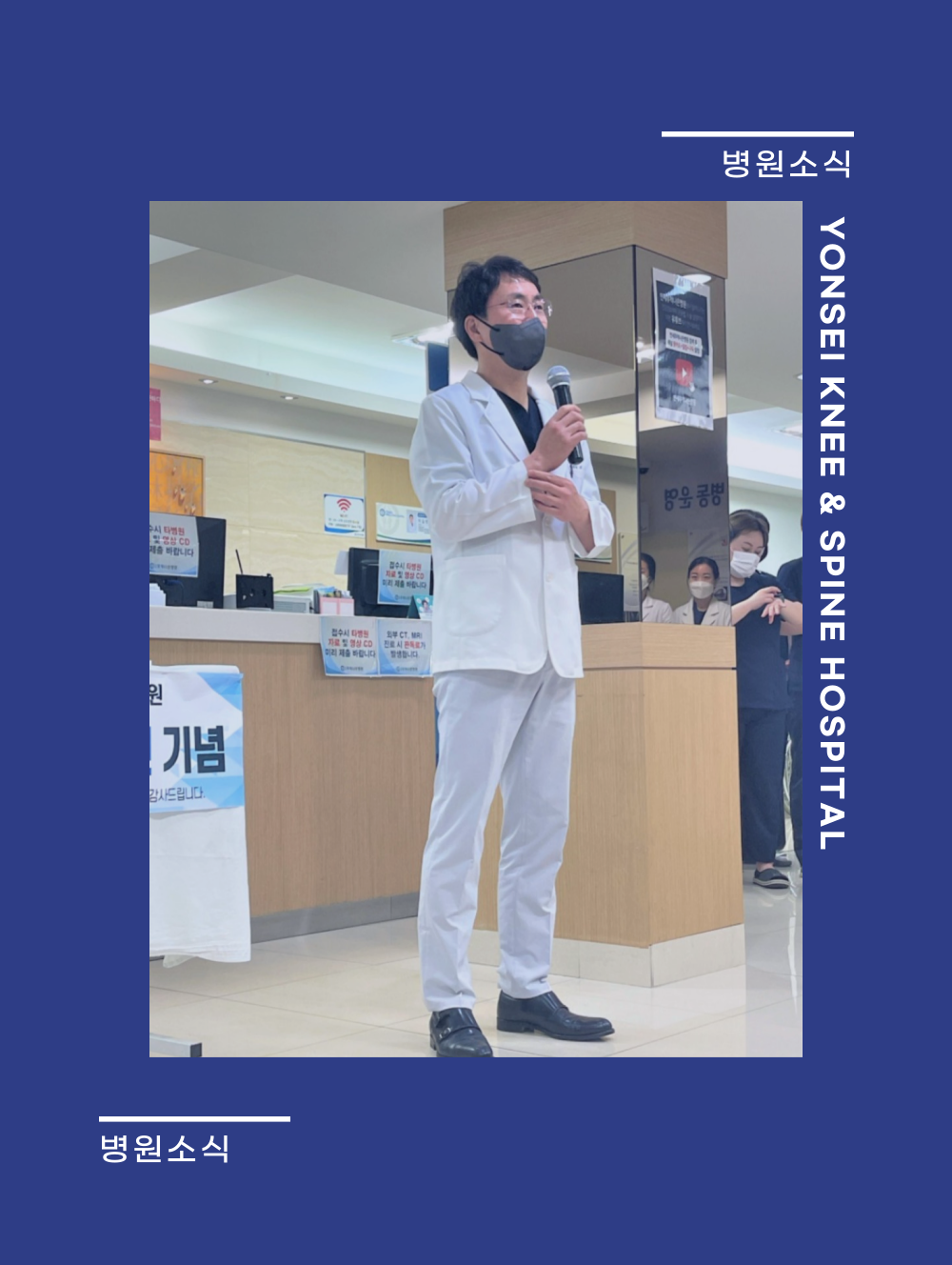 개원 11주년 기념식