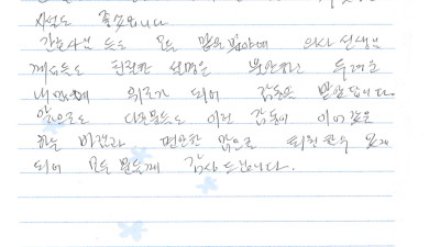 간호사님들은 모든 맡은 분야에, 의사 선생님들은 친절한 설명은 불안하고 두려운 내 맘에 위로가 되어 감동을 받았답니다.