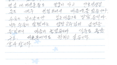 남편이 큰 병원 가자고 했으나 우겨서 온 연세무척나은병원, 진료 받을 때부터 믿음이 갔습니다~