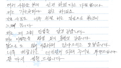 제 2의 인생을 살 것 같습니다