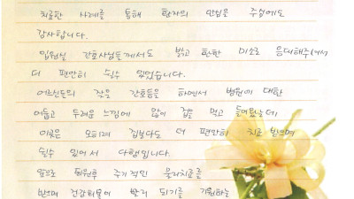 오히려 집보다도 더 편안히 치료 받으며 쉴 수 있어서 다행이었습니다